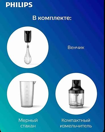 original blade philips oneblade: Погружной блендер Philips 700 W с набором насадок Основные — 5