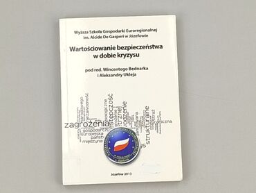 Книги: Книга, жанр - Нон-фікшн, стан - Ідеальний