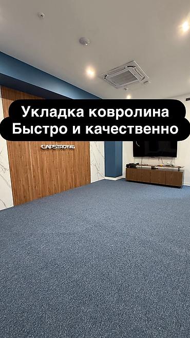 бишкек оптом картошка: Балдар бөлмөлөрү үчүн, By meters floor coverings, Жаңы, Бөлүп төлөө менен, Кийиздүү, Кепилдиги, Акысыз чыгуу — 1
