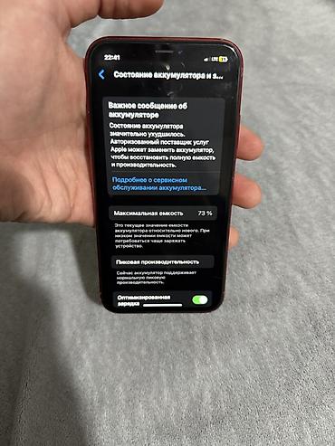 купит айфон хр: IPhone XR (PRODUCT)RED, 128 ГБ - Цвет: красный (PRODUCT)RED — 3