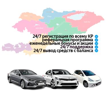 яндекс доставка бишкек работа: Требуется Водитель такси - С личным транспортом, Без опыта, Обучение, Работа в выходные