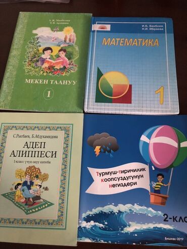 книга биология 7 класс: Предлагается комплект учебников для начальной школы. Включены учебники