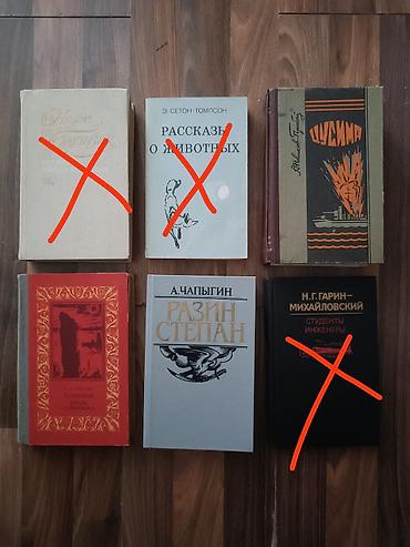 Книги и журналы: Классика, На русском языке, Б/у, Самовывоз — 9