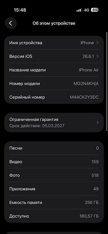 Мобильные телефоны и аксессуары: IPhone Air, Б/у, 256 ГБ, Белый, Зарядное устройство, Защитное стекло, Чехол, 100 % — 4