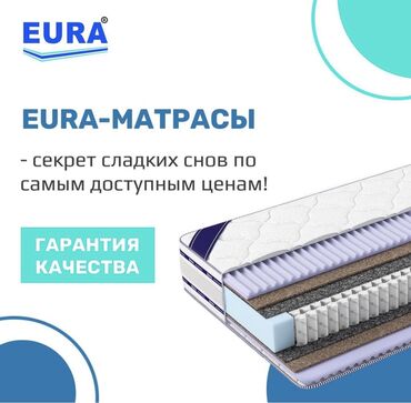 подарок для мамы купить: Ортопедические, анатомические, матрасы, кровать, купить оптом матрасы