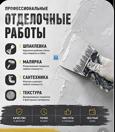 ковры химчистка: Профессиональные отделочные работы Комплекс услуг для квартир, домов — 1