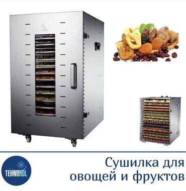 Другая техника для кухни: Сушилка для фруктов и овощей, дигидратор, фруктосушка — 9