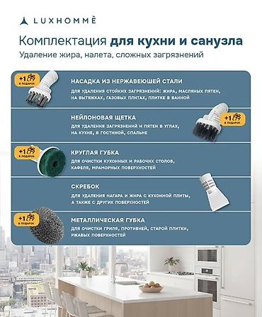 steam machine: Продаю универсальную паровую швабру LUXHOMMÈ Ключевые характеристики — 5