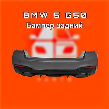 бампер на g30: Бампер BMW, Новый, Оригинал — 1