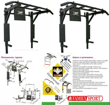 турник для дом: Турник, Жаңы, Акысыз жеткирүү