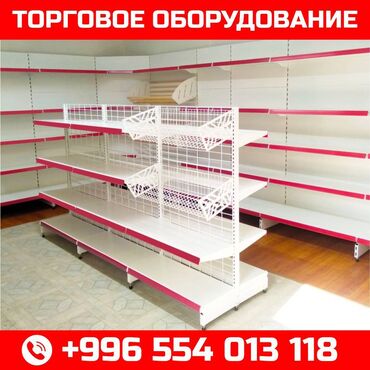мебель для кафе и ресторанов: Торговое оборудование для магазина, стеллаж полки, прилавок витрина