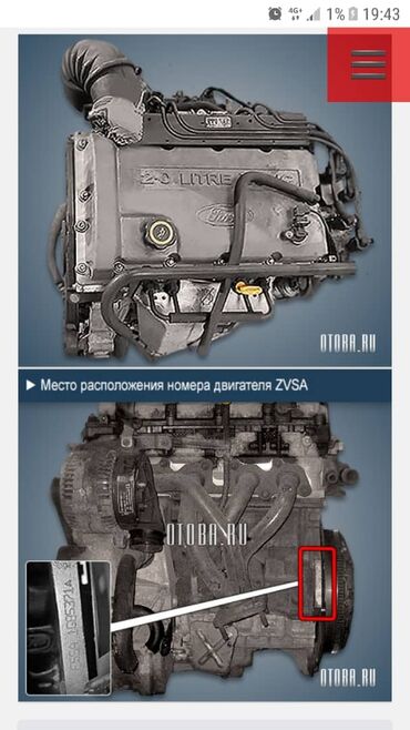 форд фокус клуб: Дизельный мотор Ford 2003 г., 2 л, Б/у, Оригинал, Германия