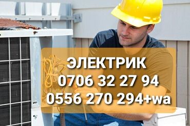 инструменты для электрика: Электрик | Электромонтажные работы Больше 6 лет опыта