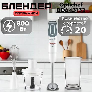 Блендер, миксер, Новый, Платная доставка