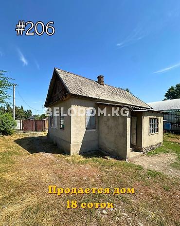 Үйлөр: 🏠Продается дом в с. Беловодское Верхняя зона, от трассы - 700м — 1