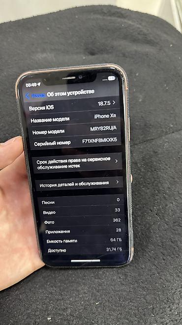 айфон xs цена ош: IPhone Xr, Б/у, 64 ГБ, Коралловый, Защитное стекло, Чехол, 75 % — 3