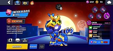 Другие игры и приставки: Аккаунт Brawl Stars. Характеристики по скриншотам: - Путь к славе — 9