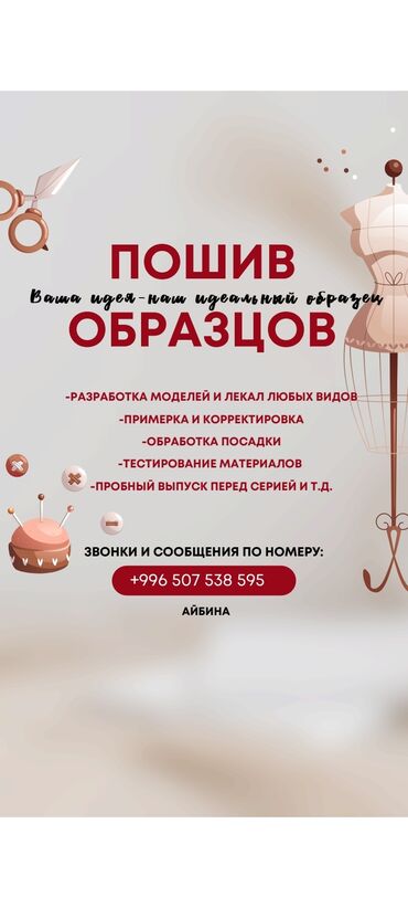 я ищу работу дордой: Другие специальности