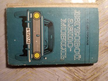 Masaüstü dəstlər: Məhsul: Sovet dövrünə aid masa üstü günbəgün qoparma (tear-off) — 16