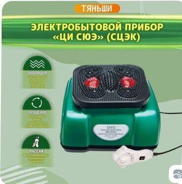 подушка массажер купить: 💆‍♂️ СЦЭК Тяньши — массажёр для здоровья всего тела!