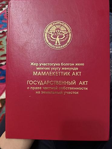 Жер тилкелерин сатуу: 100 соток, Бизнес үчүн, Сатып алуу-сатуу келишими — 1