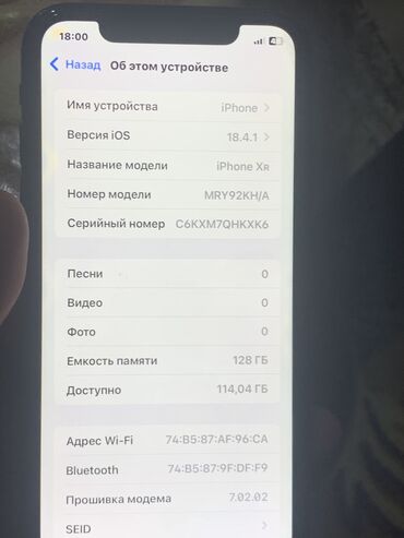 телефон арзан бу: IPhone Xr, Б/у, 128 ГБ, Black Titanium, Защитное стекло, Чехол, 100 %