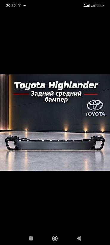 бампер на фит: Задний средний бампер для Toyota Highlander 2018г — 2