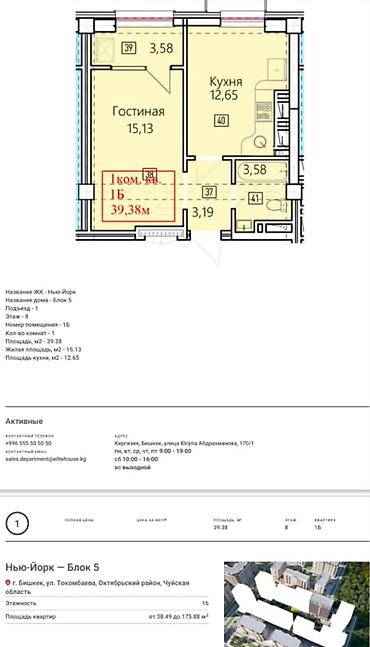 imak: 1 комната, 40 м², Асанбай мкр Элитка, 8 этаж, ПСО (под самоотделку) — 2