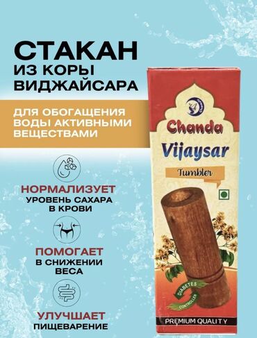 Другие медицинские товары: Магазин по продаже органической продукции. Для людей с сахарным