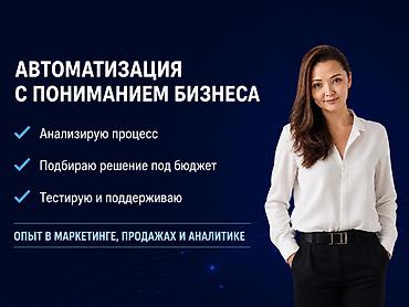 лабо автамат: Автоматизация бизнеса n8n и AI. Освободите сотрудников от рутины и — 2