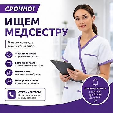 Медсестра at lalafo.kg Медсестра