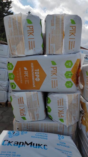 Torf: Aqro substrat və torf qarışıqları – 250 litr paketlər Məhsul — 7