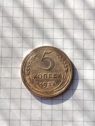 Монеты: Продаю