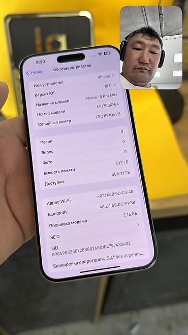 Apple iPhone: IPhone 15 Pro Max, Б/у, 512 ГБ, Коробка, 85 % — 8