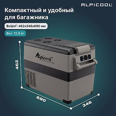 alpicool: Компрессорный автохолодильник Alpicool, 45 л - Диапазон температур — 5