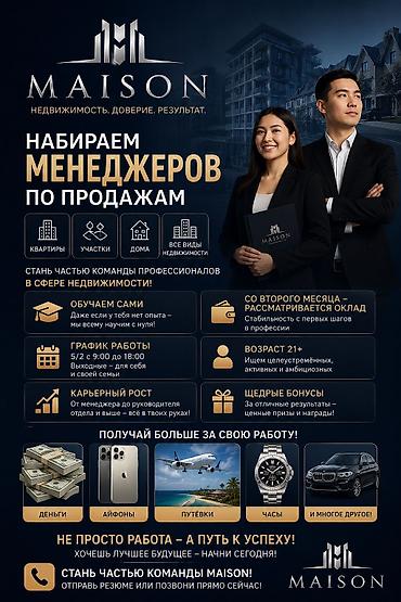 Талап кылынат Сатуу боюнча менеджер, Иш тартиби: Алты күндүк, Толук жумуш күнү, Карьера жактан көтөрүлүү