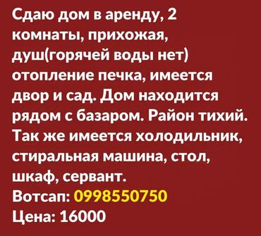 продаю в связи с переездом: 2 комнаты, Собственник, С подселением, С мебелью частично