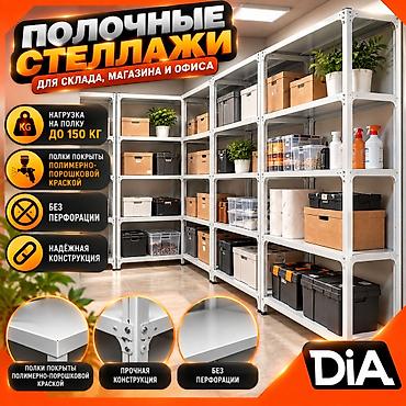 Соода жабдуулары: Стеллаж полка, металлический стеллаж для хранения, стеллажи в архив, в — 4