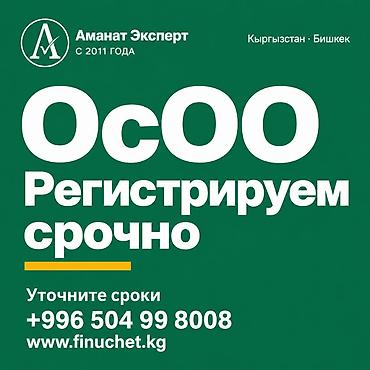 Юридические услуги | Трудовое право, Финансовое право | Консультация, Аутсорсинг