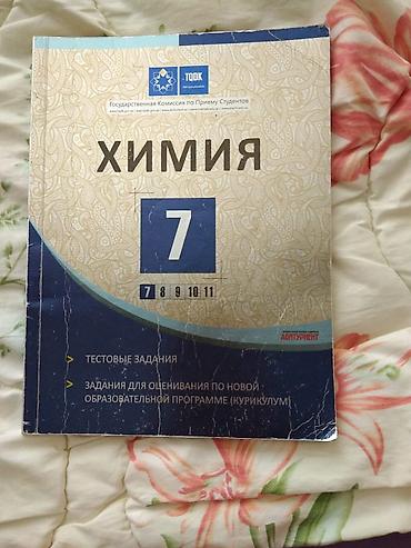 tibbi formalarin satisi: Все книги по 5 азн.Доставка на станции «20 января», «Мемар — 2