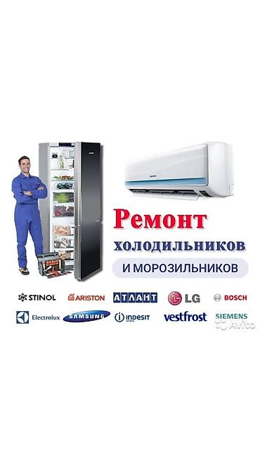 indesit: Ремонт холодильников и морозильников любой сложности. Услуги: - — 1