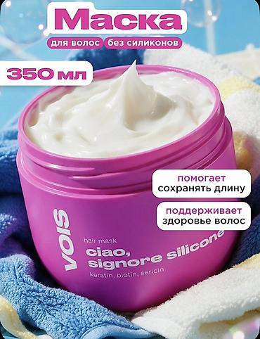 ocean keratin: Saç maskası Keratin Hər növ saçlar üçün — 1