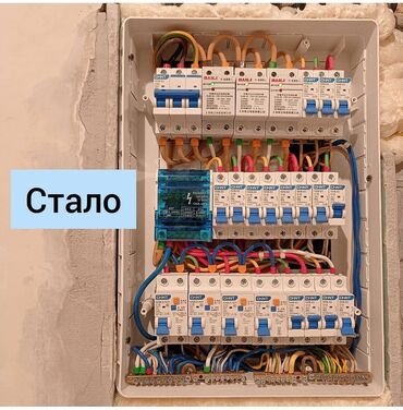 Электрики: Электрик | Установка стиральных машин, Демонтаж электроприборов, Монтаж видеонаблюдения Больше 6 лет опыта — 5
