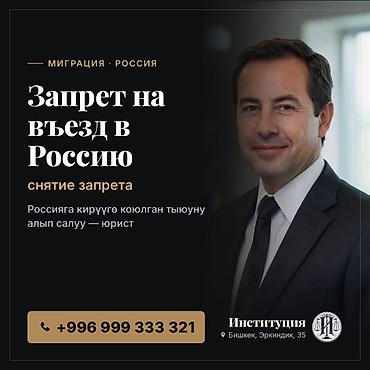 заказчики из россии: Юридические услуги | Консультация — 1
