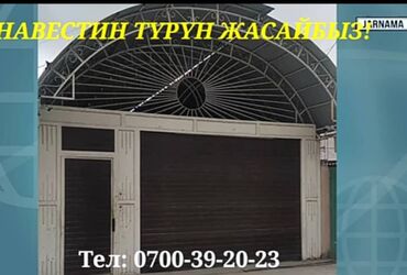 Сварка: Сварка | Навесы, Контейнеры Демонтаж — 3