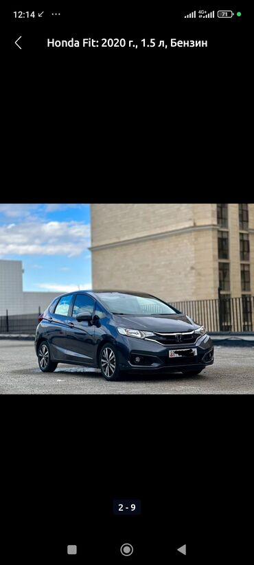 Транспорт: Honda Fit: 2020 г., 1.5 л, Вариатор, Бензин, Хэтчбэк