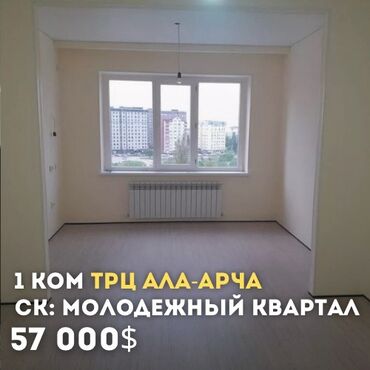Продажа квартир: 1 комната, 48 м², 108 серия, 8 этаж, Косметический ремонт
