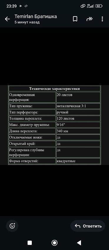 scanmatik купить: Продам переплетную машинку на металлическую пружину TD-200 с функцией — 2