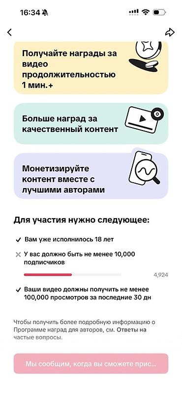 куратор: Готовый TikTok-аккаунт в нише образовательного контента (квизы и факты — 2
