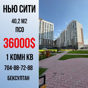 Продажа квартир: 1 комната, 40 м², Элитка, 13 этаж, ПСО (под самоотделку)